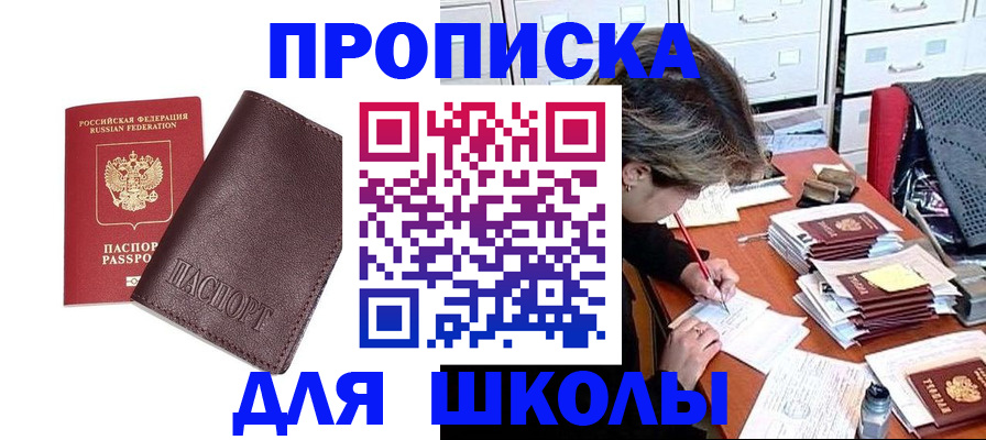 прописка в квартире в Арсеньеве