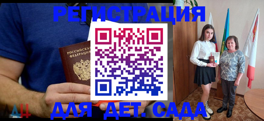 временная регистрация поиск в Арсеньеве