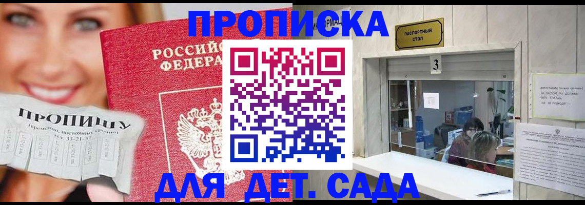 пропишу в квартире в Арсеньеве